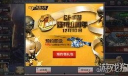 cf网游活动爆料最新